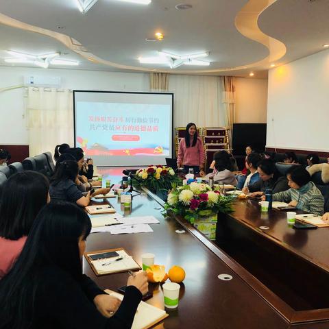 长沙市雨花区教育局直属幼儿园联合党支部：“发扬艰苦奋斗 厉行勤俭节约 共产党员应有的道德品质”主题党课