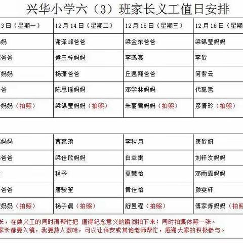 爱心护学，六（3）班家长义工在行动