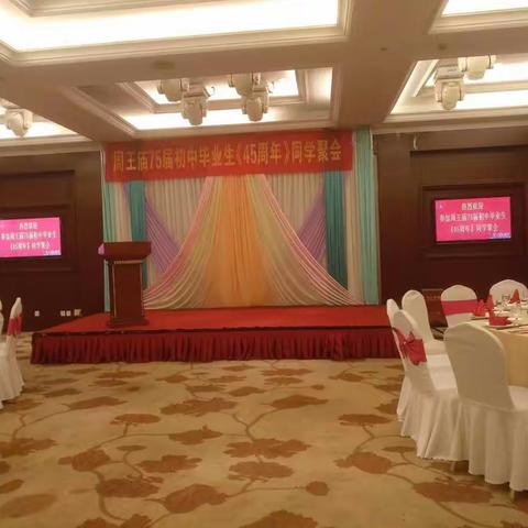 周王庙同学会2019年04月28日