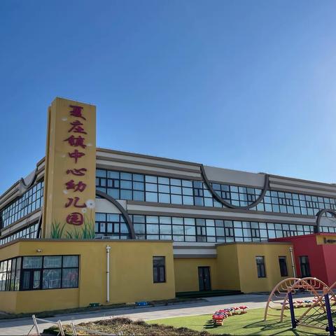 以梦为马 不负韶华——高密市夏庄镇中心幼儿园诚聘教师