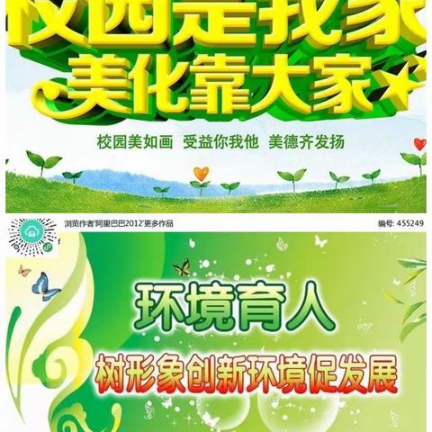 呕心沥血创环境，桃李芬芳满校园一西湖小学环境创设纪实