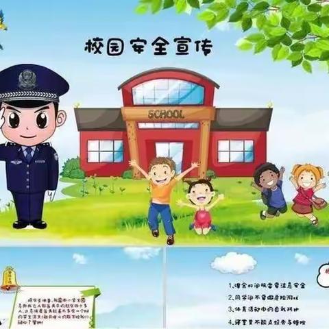 七彩星幼儿园——安全教育日