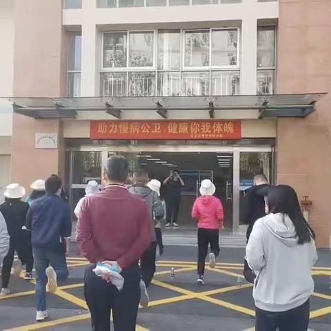 2021年龙岗区慢病院“助力慢病公卫 健康你我体魄”趣味运动会