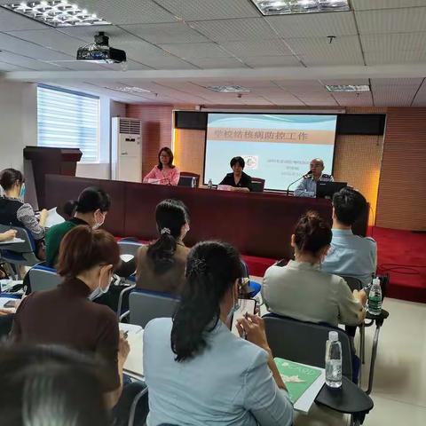 加强联防联控，召开学校结核病防控工作培训会议