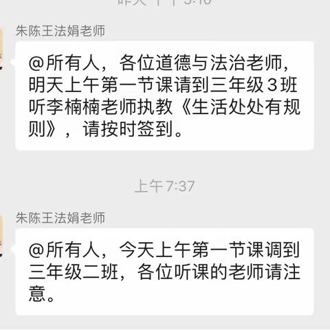 朱陈•教研   取长补短——在学习中共同进步