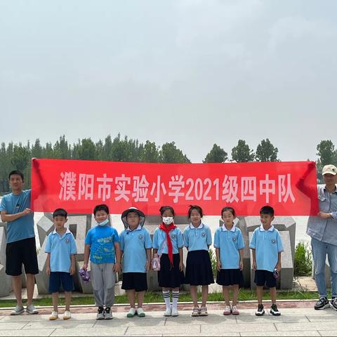 缤纷暑假 快乐成长～濮阳市实验小学2021级四中队金堤河湿地公园游记