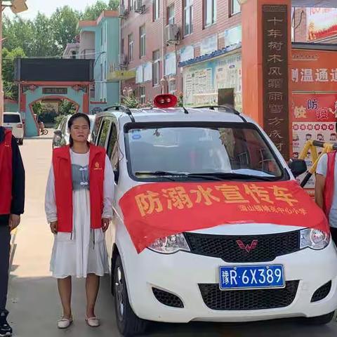 “珍爱生命，预防溺水”蒲山镇姚亮中心小学防溺水宣传工作