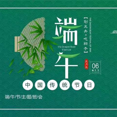 “粽叶飘香 过端午”五年级组好作业活动掠影