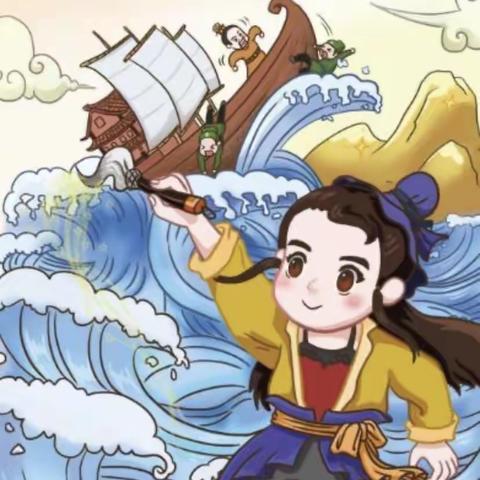 《神笔马良》读书会——龙小二九班