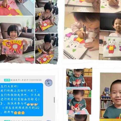 【线上云相约 温暖常相伴】崆峒区朝阳街幼儿园——中三班居家生活分享（四）