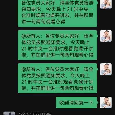 观看专题党课 汲取奋进力量