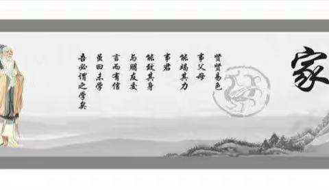 定家规，传家教，扬家风——湛江第一中学金沙湾学校2020年秋季一年级“家校沟通日”活动剪影