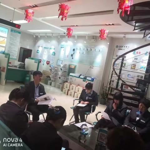尧都金钥匙支行员工述职会