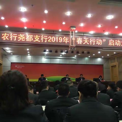 汇聚首战、砺刃争春