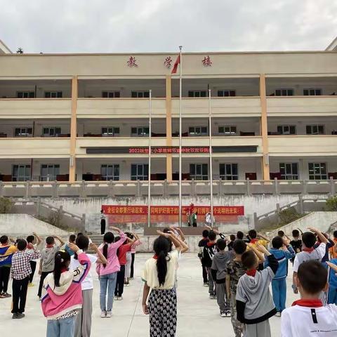 秋意桃李情 圆月承古今 ——堡上小学开展教师节中秋节“双节同庆”活动