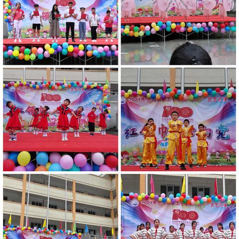 堡上小学举行“红领巾 心向党”向党的百岁生日献礼暨庆六一文艺汇演活动