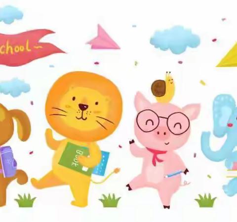 七色花幼儿园秋季开学入园告知书