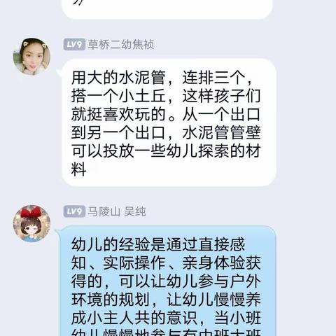 新沂市学前环境教研中心组研修简报