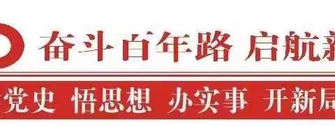 学党史、守初心--双塘卫生院召开党史学习教育启动会议