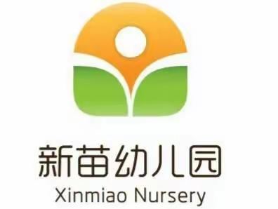 旧县镇新苗幼儿园第四届“书香浸润童年，阅读点亮人生”银杏阅读节活动