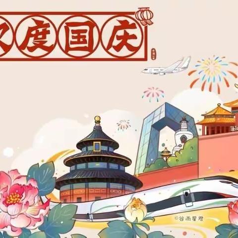 喜迎国庆，礼赞祖国——石海幼儿园国庆节活动