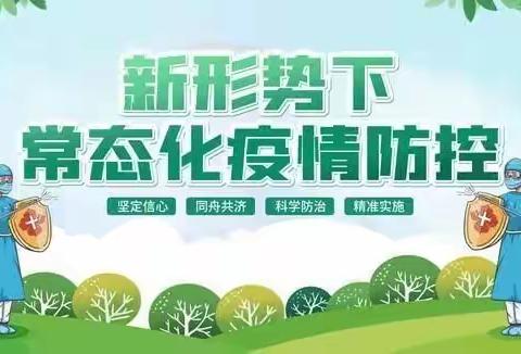 南宁市友爱南路学校关于疫情防控致家长的一封信