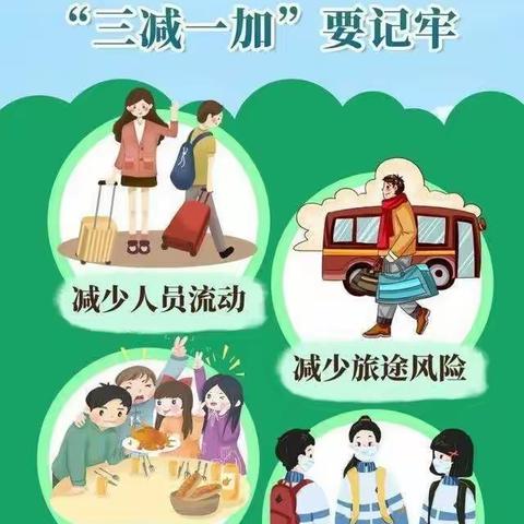 南宁市友爱南路学校《疫情防控致家长的一封信》