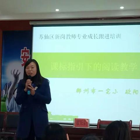 解读新课标，落实教学常规——做一名合格教师