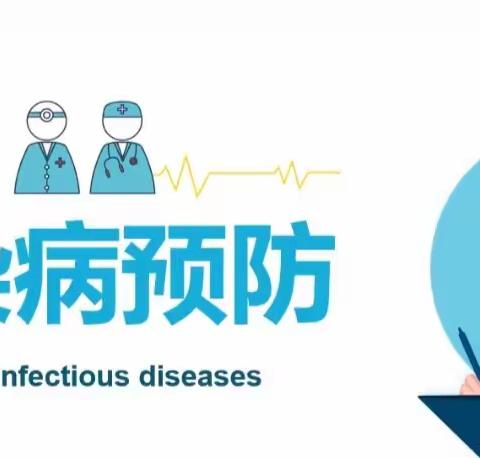 培养学生卫生好习惯，做好防护健康第一人——苏武镇西湖小学开展春季传染病宣传活动