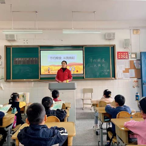“粮全食美，光盘珍惜”--合肥市蚌埠路第四小学开展世界爱粮日主题活动