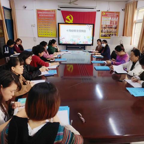 “匠心筑梦 勤勉前行”—合肥市蚌埠路第四小学召开班主任例会