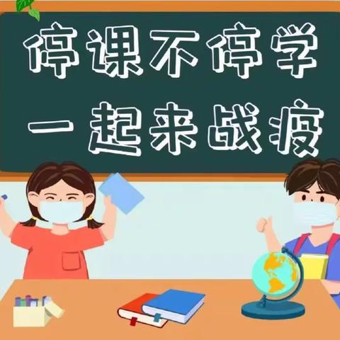 【“云”端相约，“幼”见美好】甘泉县下寺湾第一幼儿园中班线上教学活动