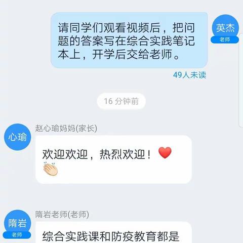 做一个自主学习的孩子，认真上好每节课