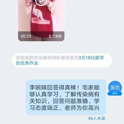 非常时期，别样的学习一一神井子小学生命教育课一周纪实