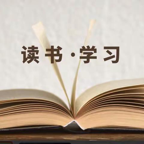 “疫”起读书，书香满屏  — 西河小学六年级线上阅读活动