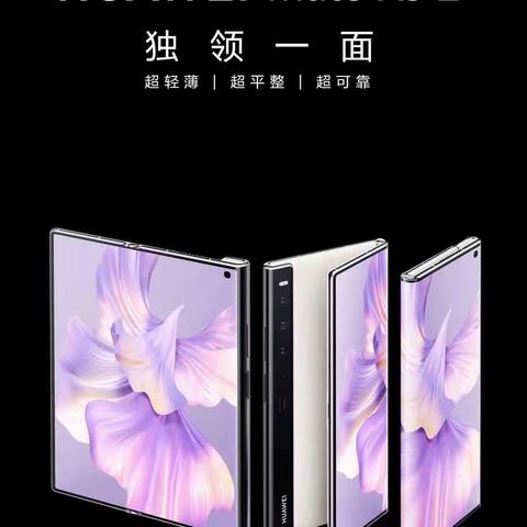 华为发布会上市新品！