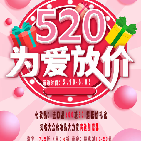 延吉百货大楼第“15届化妆节”