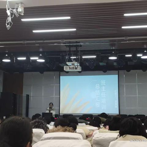 共学习  齐分享  促成长——亳州市第一小学“相约名师”专题讲座