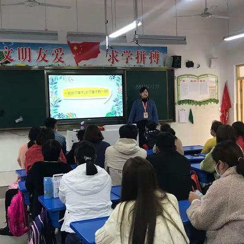 家校携手 共促成长——亳州市第一小学一年级家长会