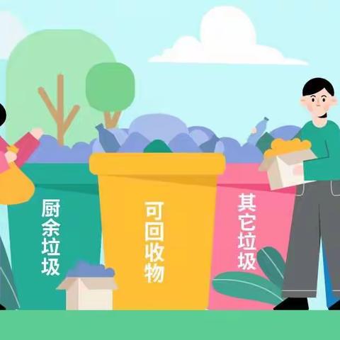三（3）班主题队会垃圾分类，从我做起