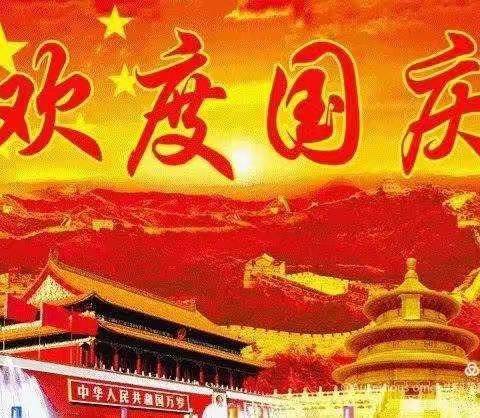欢庆国庆，童心飞扬——华林山镇中心幼儿园国庆节活动