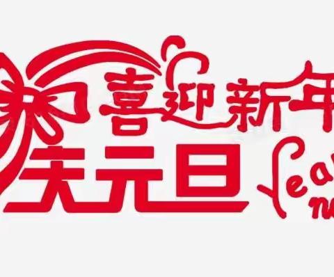 新境界2021年12月份的工作简报