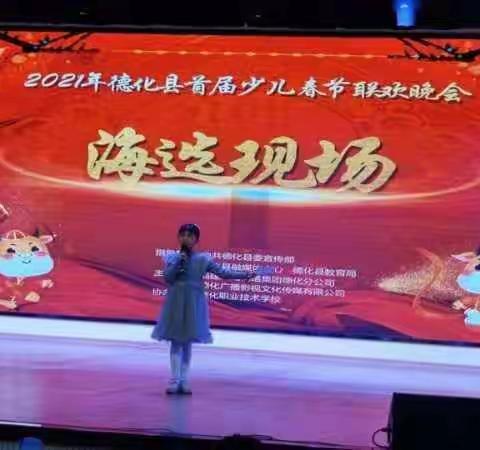 2021年德化县首届少儿春节晩会海选现场