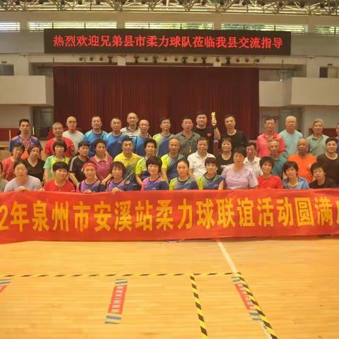 2022年8月6日泉州市安溪站竞技柔力球联谊赛部分精彩瞬间
