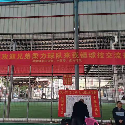 2022年3月12曰，德化县老年大学竞技柔力球班部分学员代表德化县柔力球队参加市竞技柔力球联谊赛