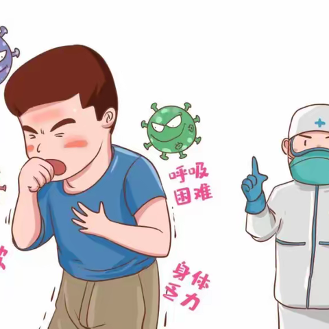 濂溪区快乐驿站幼儿园温馨提醒您 近期甲型H3N2流感多发！请师生家长注意预防→