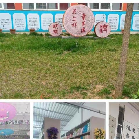 创文明校园 育时代新人—巩义市鲁庄镇北侯小学创建文明校园测评纪实