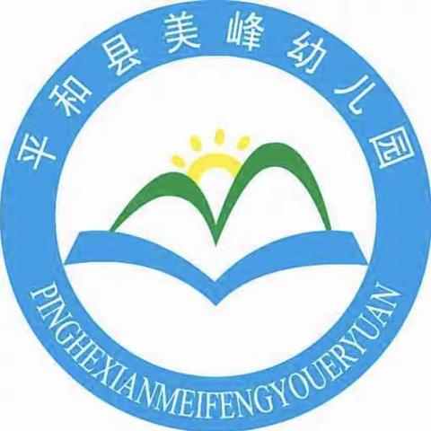 体检护航，健康相伴——美峰幼儿园体检活动