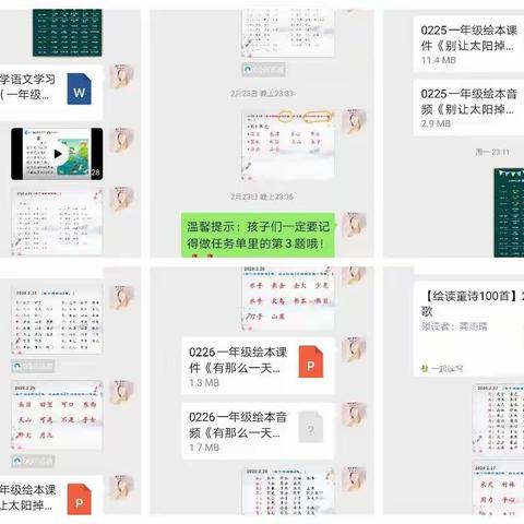 一（3）班语文在停课不停学期间一样在知识的海洋里畅游。