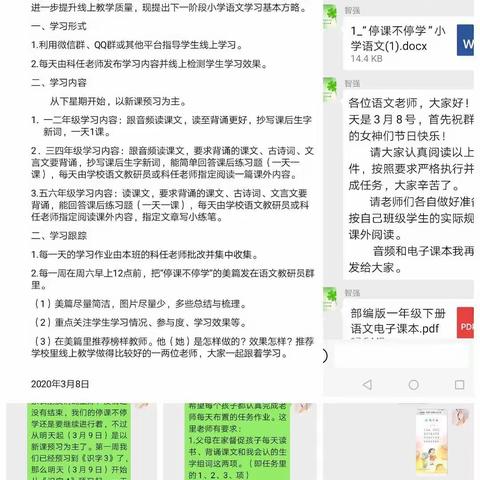 大茂中心学校一（3）班第五周继续在停课不停学中行动（活动五）